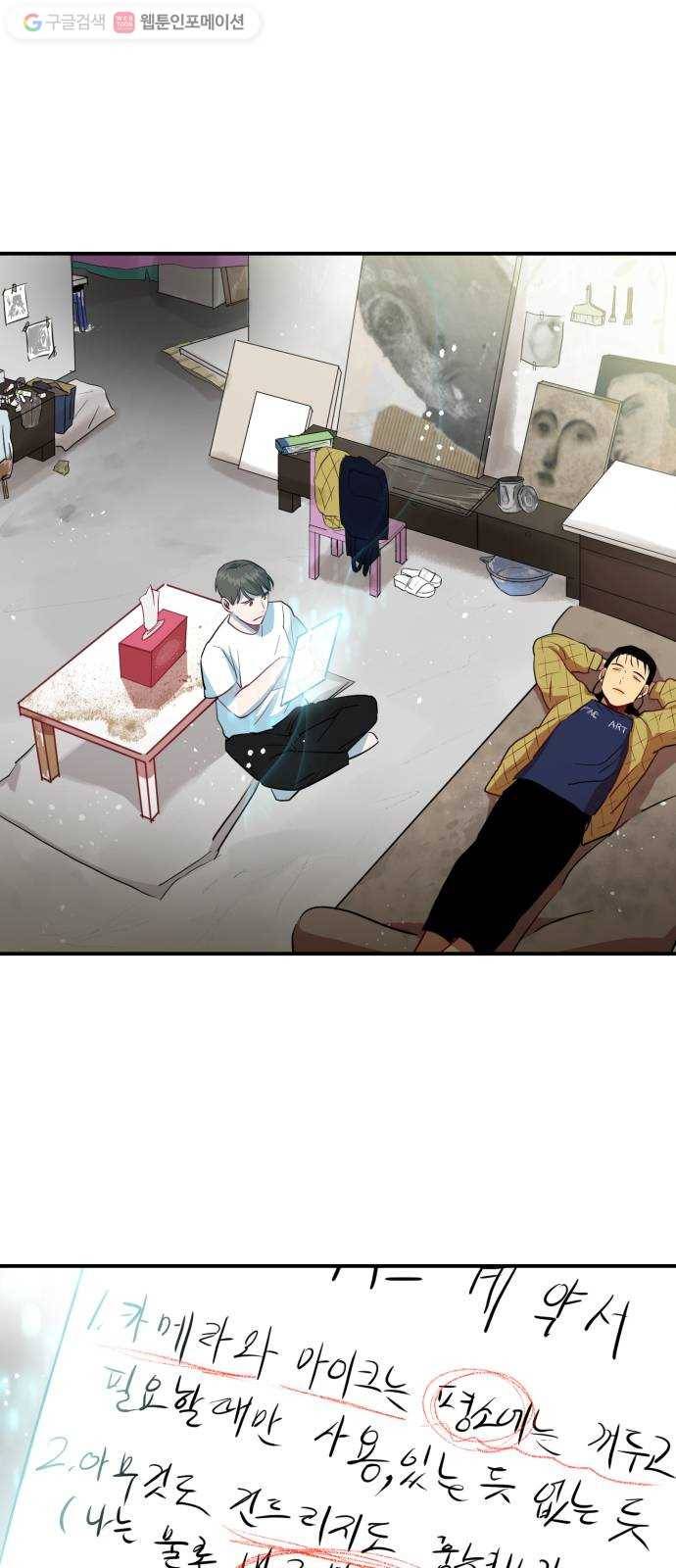 인간졸업 7화： 똑똑똑 경찰입니다 1