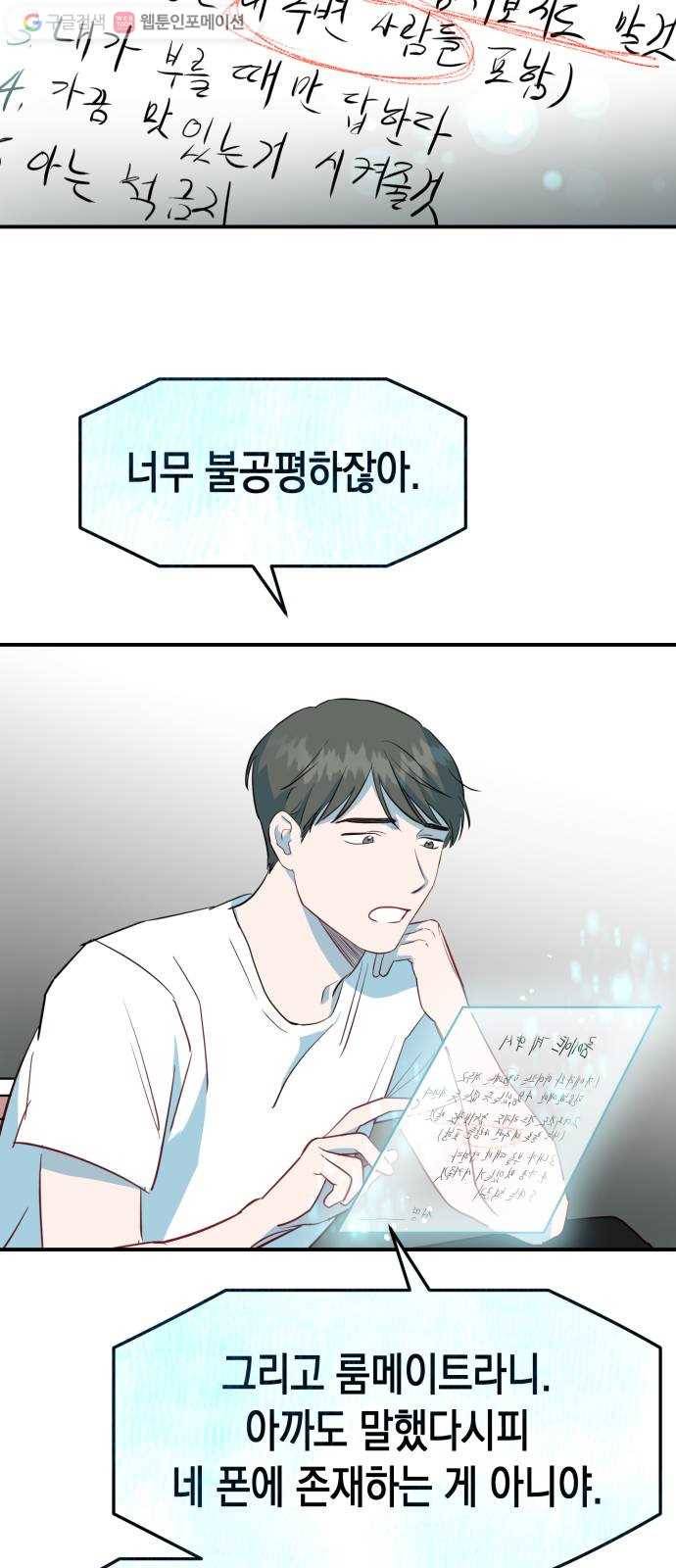 인간졸업 7화： 똑똑똑 경찰입니다 2