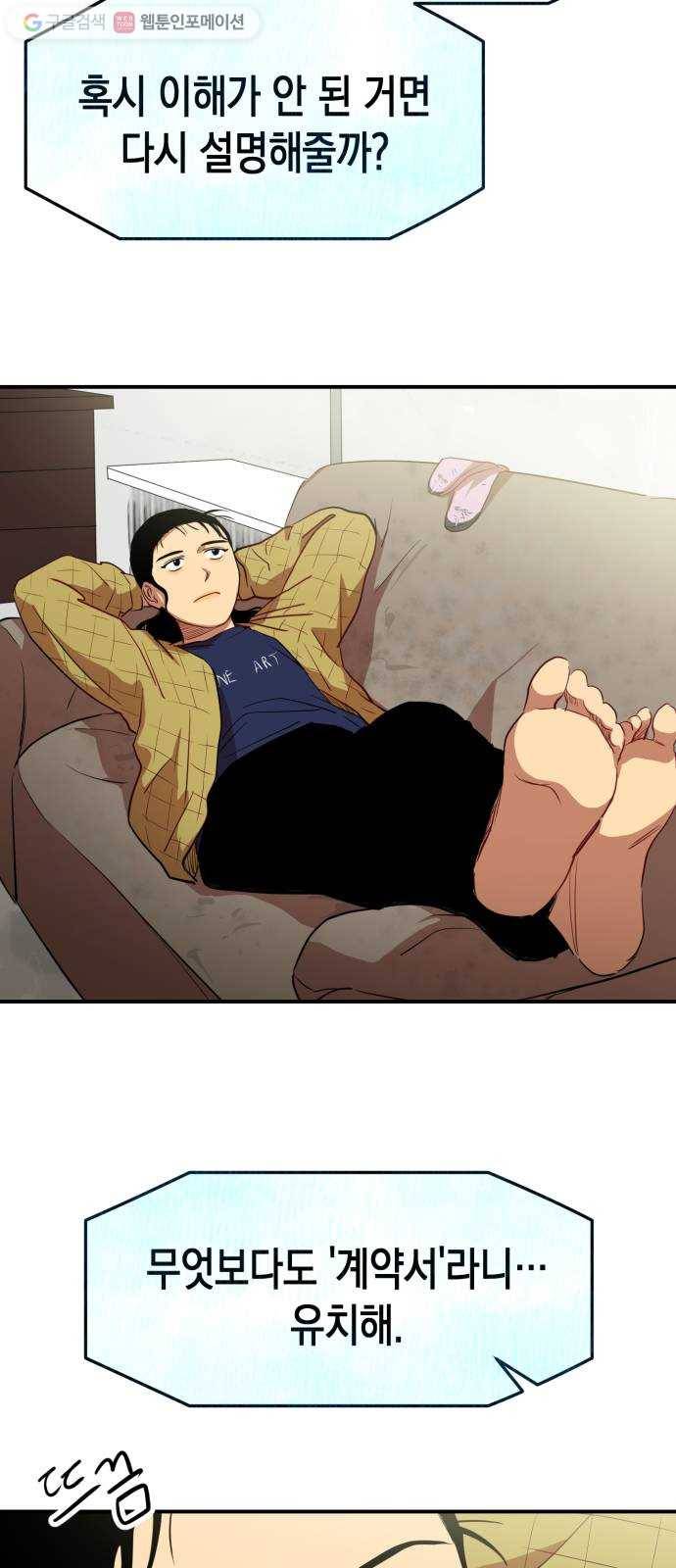 인간졸업 7화： 똑똑똑 경찰입니다 3