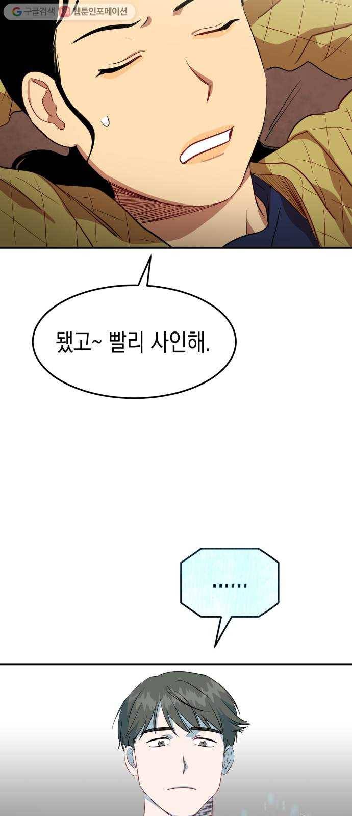 인간졸업 7화： 똑똑똑 경찰입니다 4