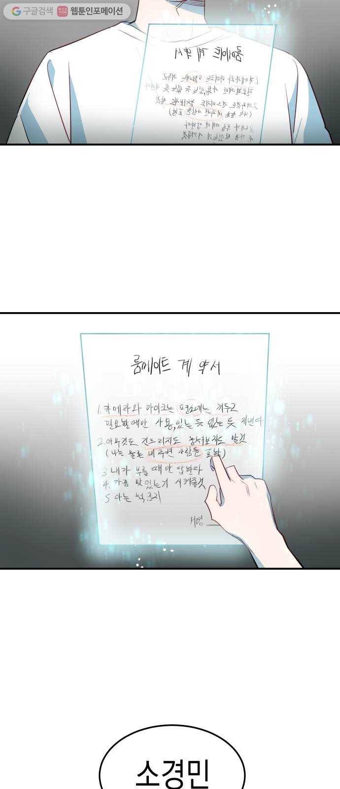인간졸업 7화： 똑똑똑 경찰입니다 5