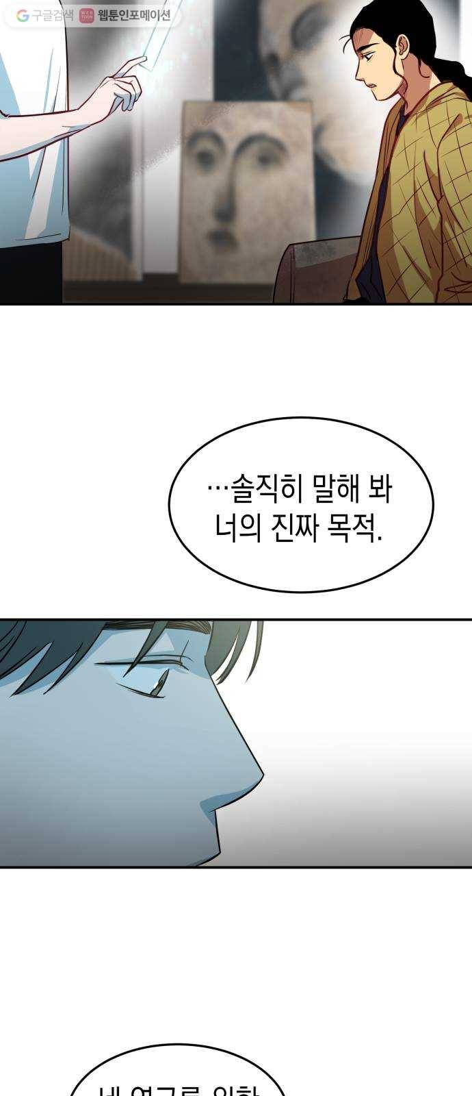 인간졸업 7화： 똑똑똑 경찰입니다 7