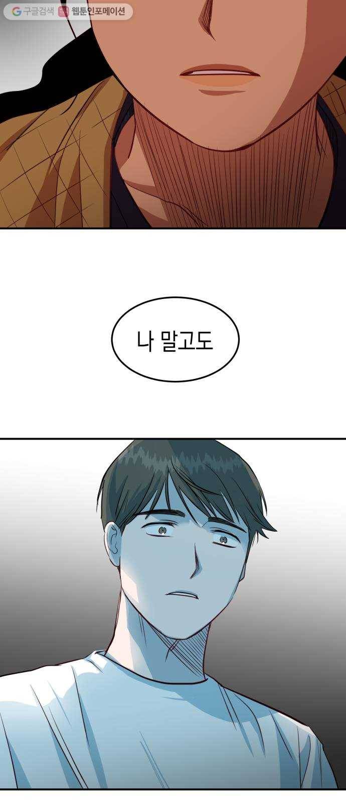 인간졸업 7화： 똑똑똑 경찰입니다 9