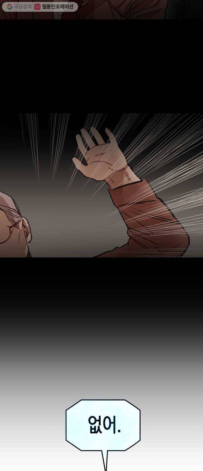 인간졸업 7화： 똑똑똑 경찰입니다 12