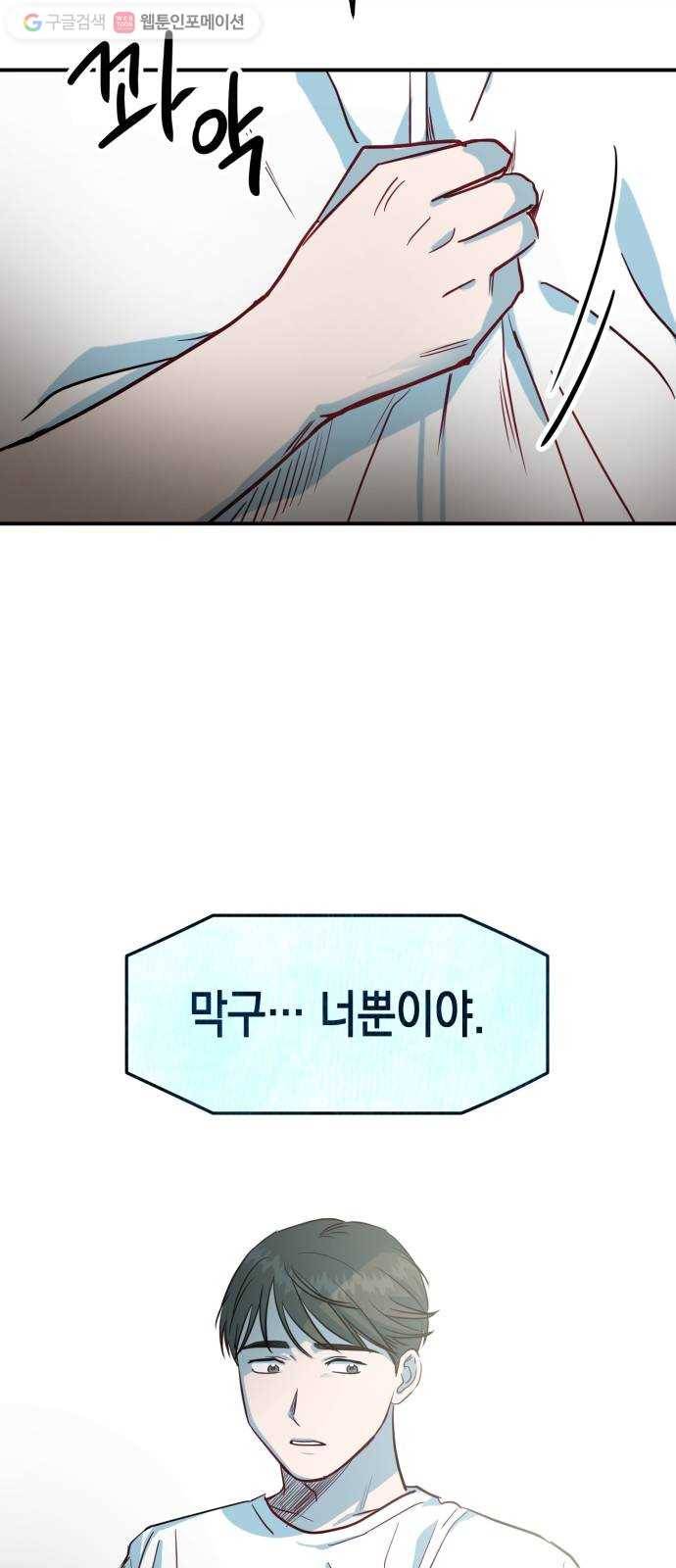 인간졸업 7화： 똑똑똑 경찰입니다 13