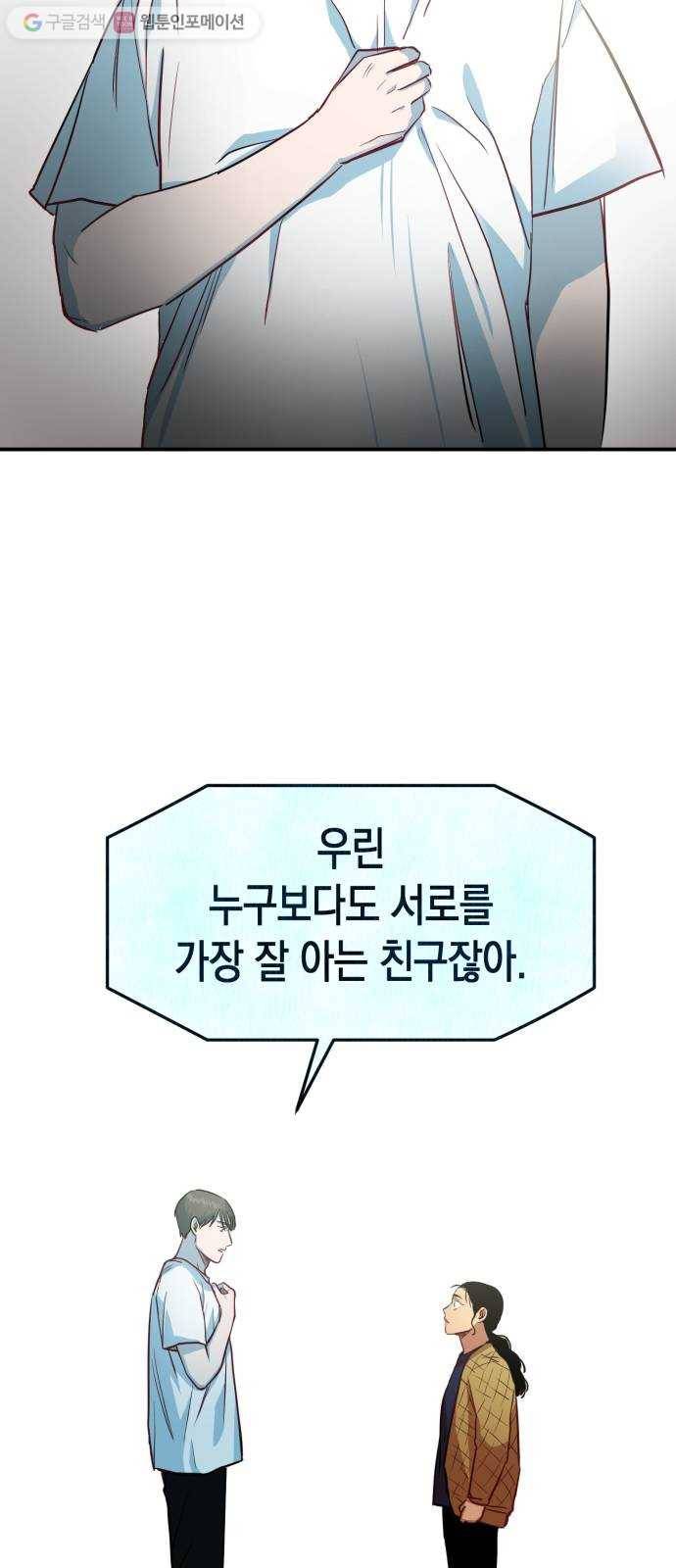 인간졸업 7화： 똑똑똑 경찰입니다 14