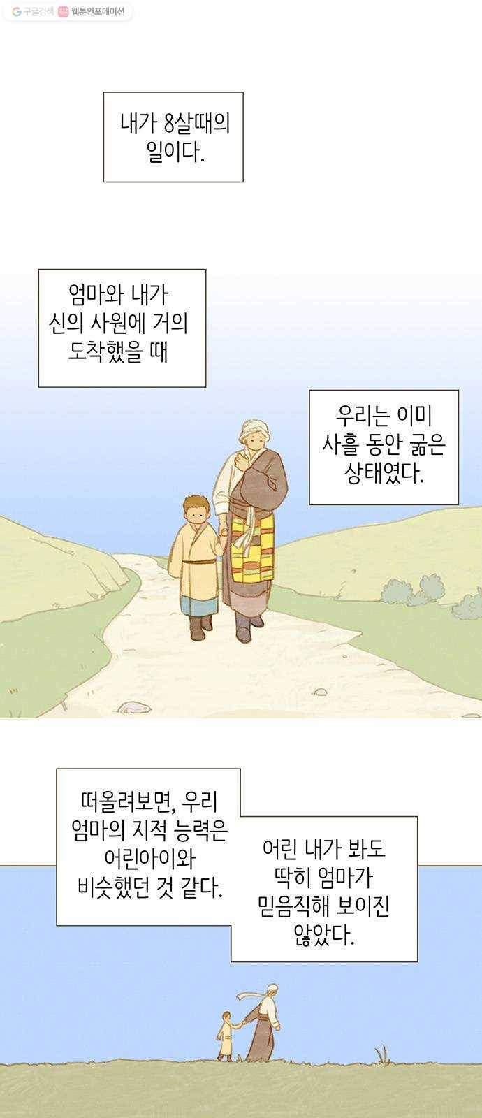 율리 4. 낙타를 찾으러 가야 하나 1