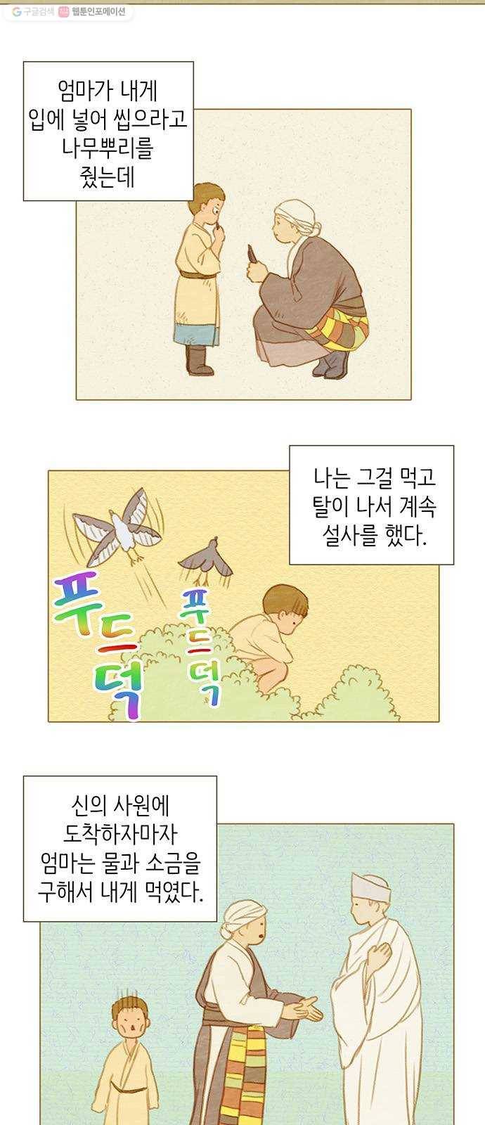율리 4. 낙타를 찾으러 가야 하나 2