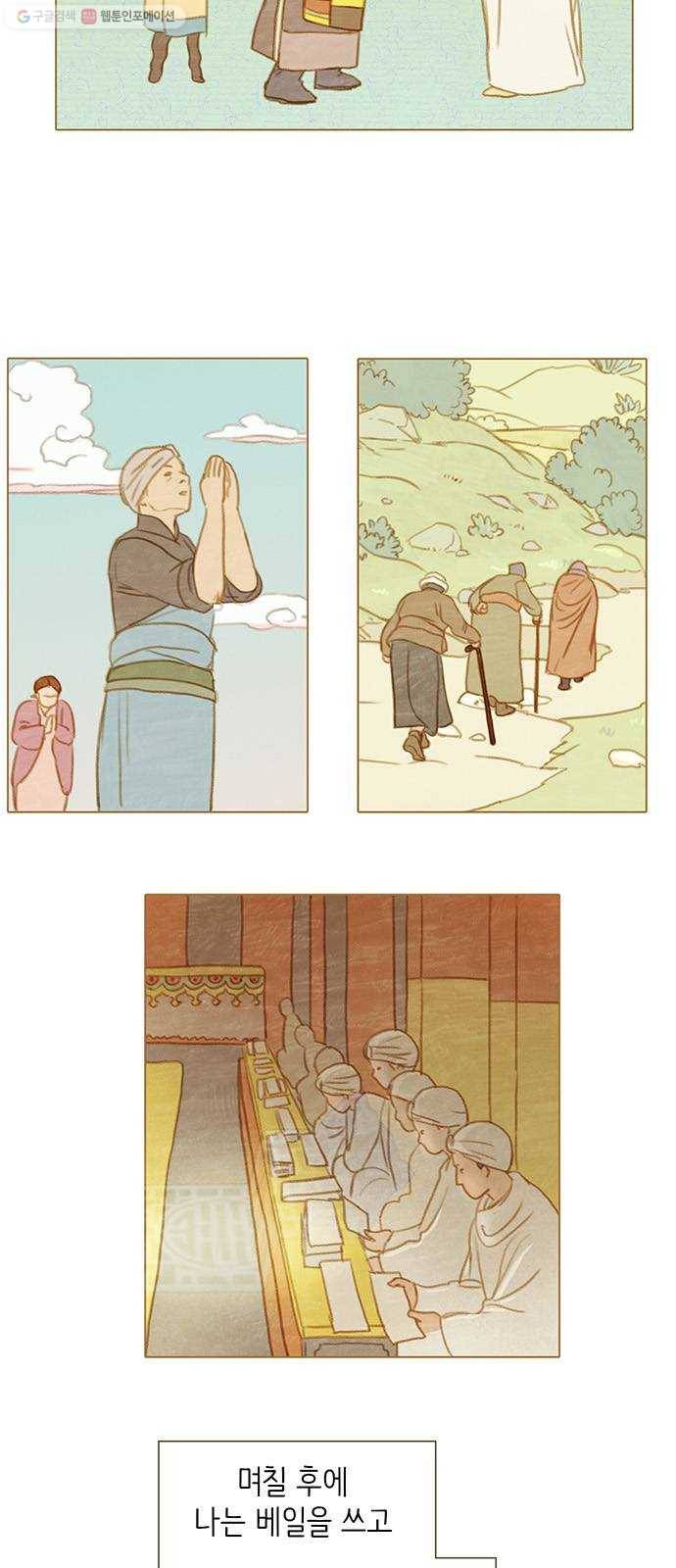 율리 4. 낙타를 찾으러 가야 하나 3