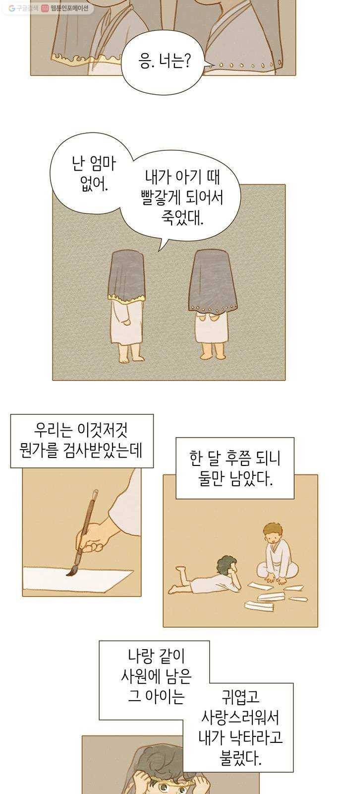 율리 4. 낙타를 찾으러 가야 하나 5