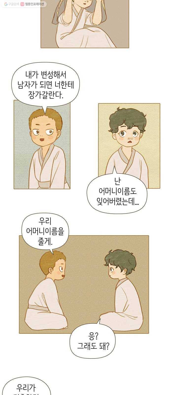 율리 4. 낙타를 찾으러 가야 하나 6