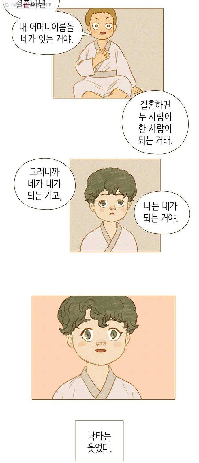 율리 4. 낙타를 찾으러 가야 하나 7