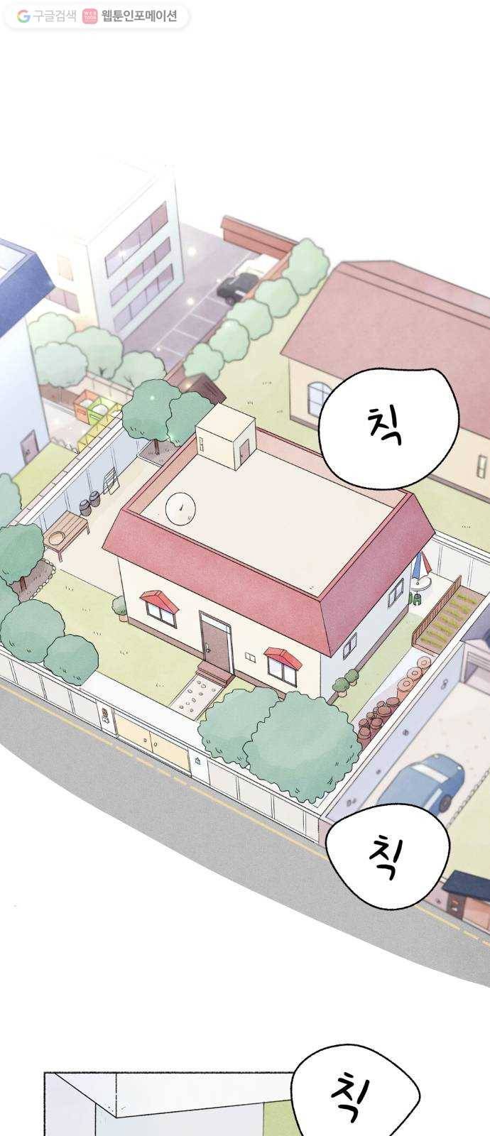 웰캄투실버라이프 1화 할모닝 1