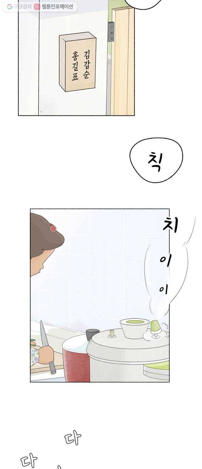 웰캄투실버라이프 1화 할모닝 2
