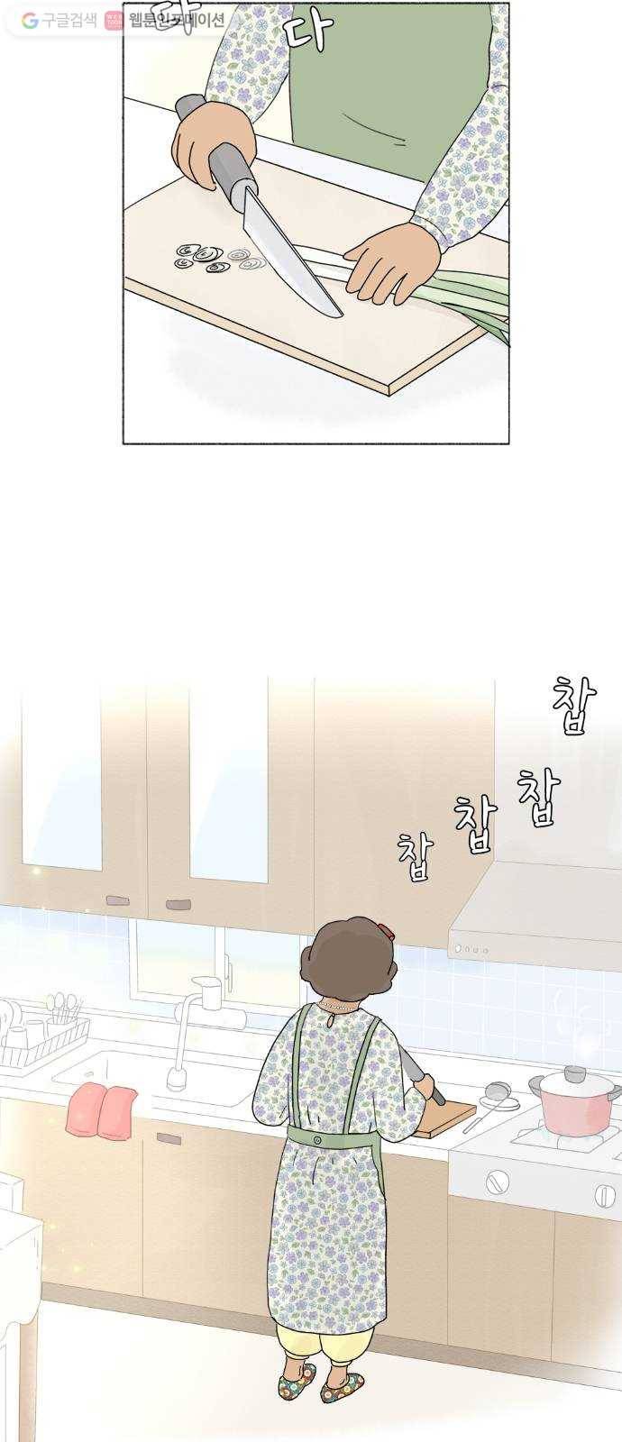 웰캄투실버라이프 1화 할모닝 3