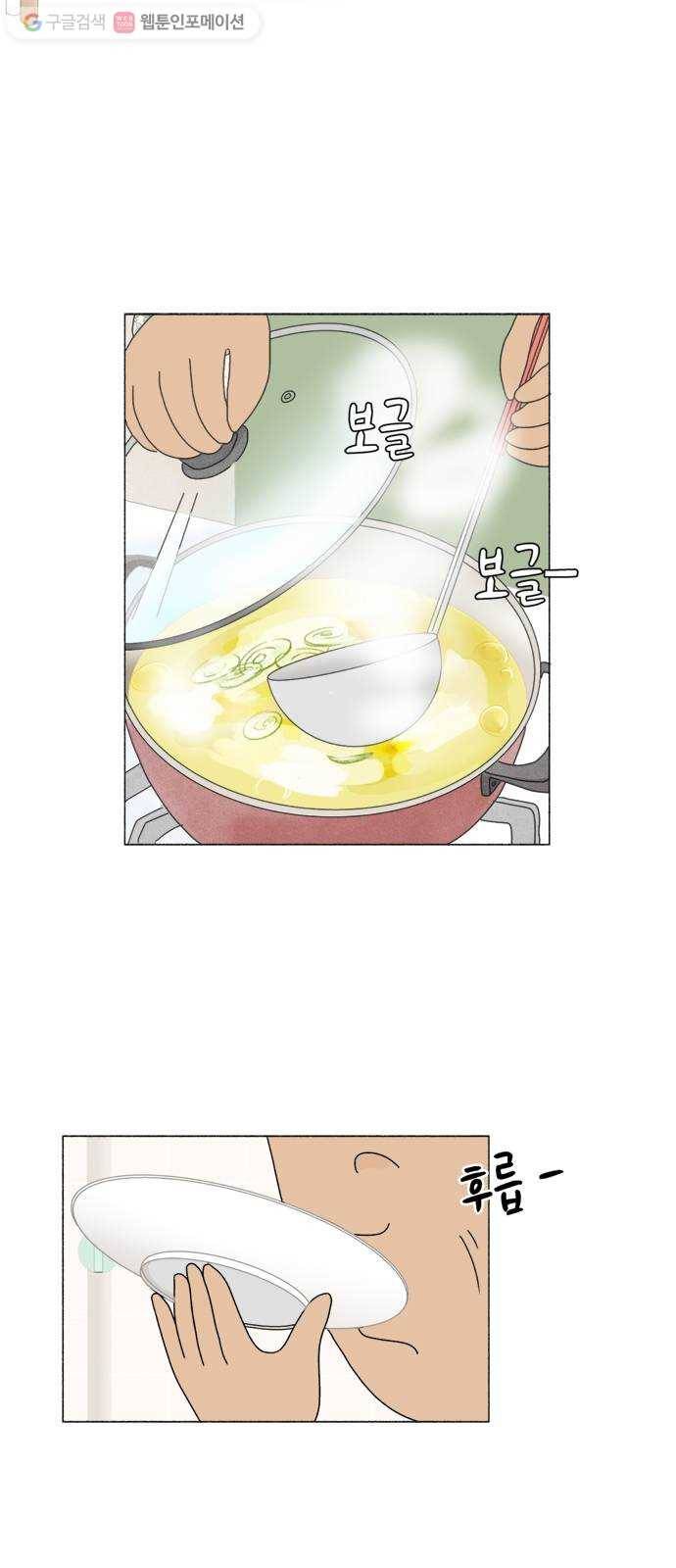 웰캄투실버라이프 1화 할모닝 4