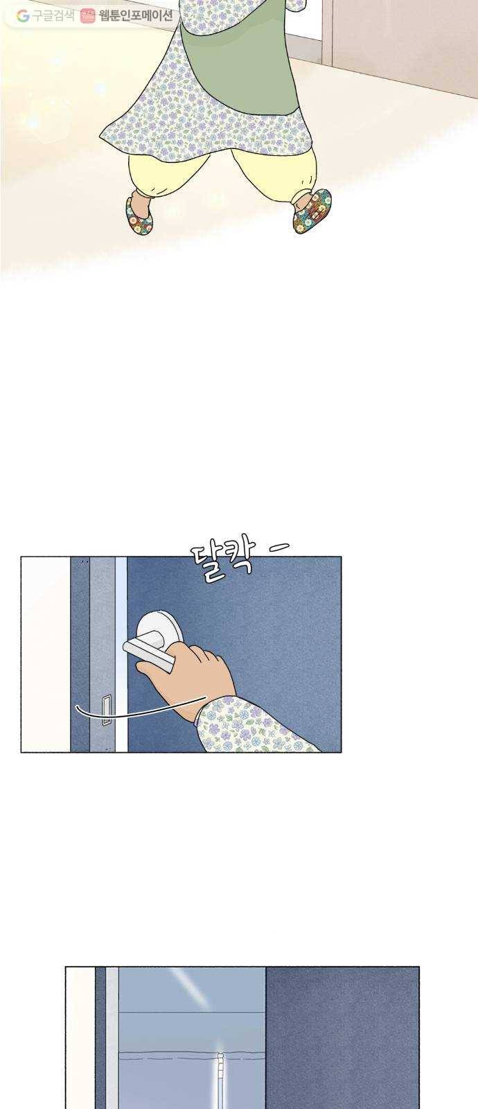 웰캄투실버라이프 1화 할모닝 6