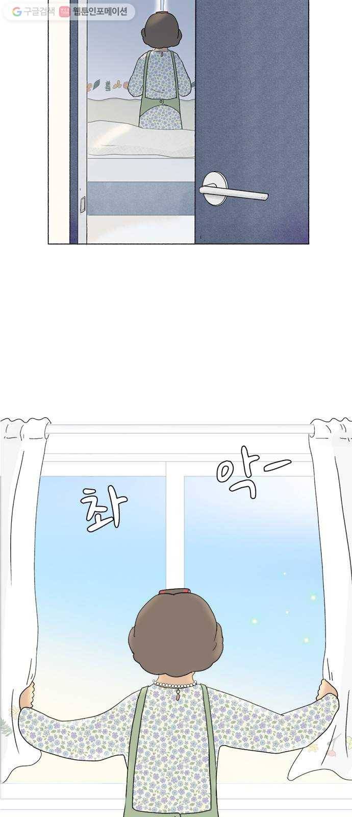 웰캄투실버라이프 1화 할모닝 7