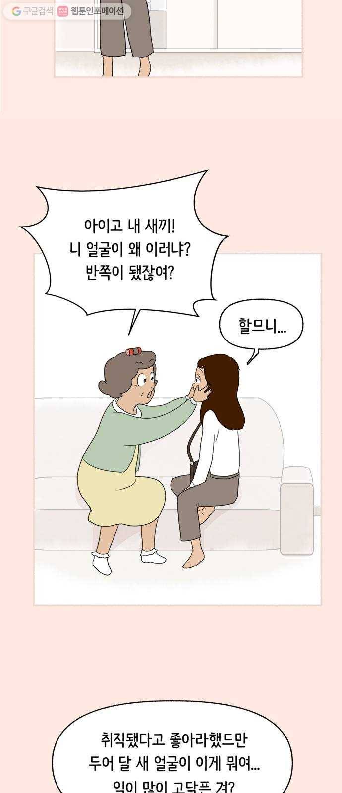 웰캄투실버라이프 1화 할모닝 10