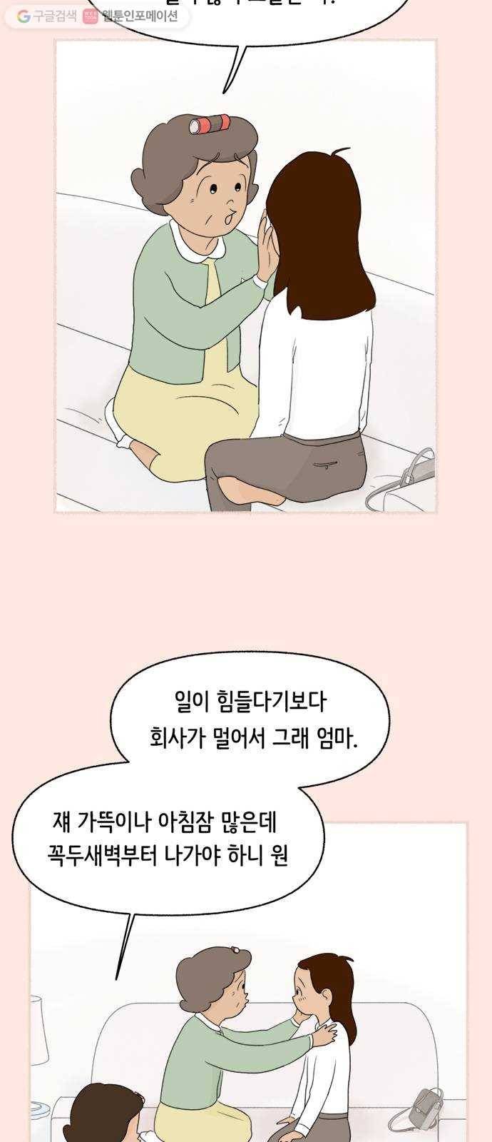 웰캄투실버라이프 1화 할모닝 11