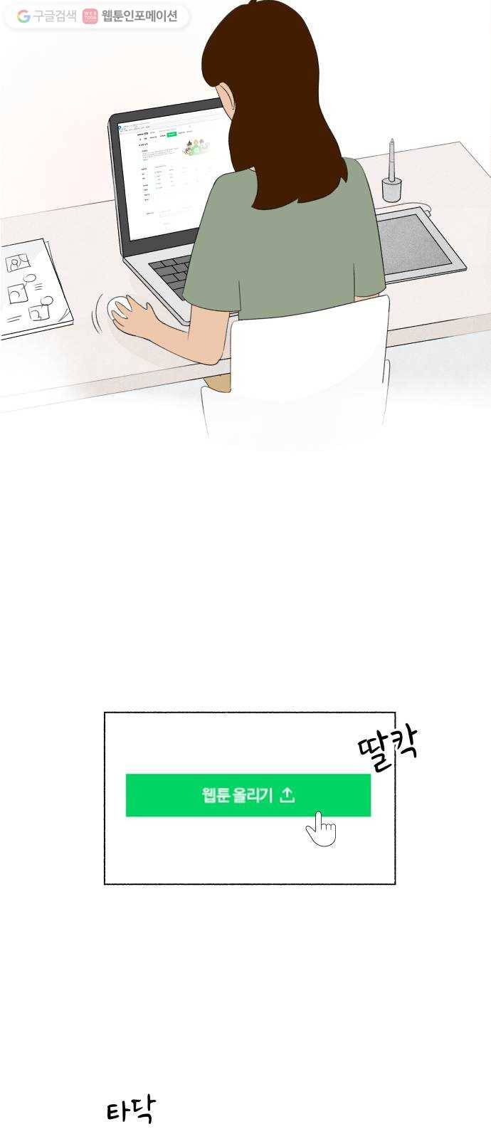 웰캄투실버라이프 7화 웹툰이 뭐야? 2
