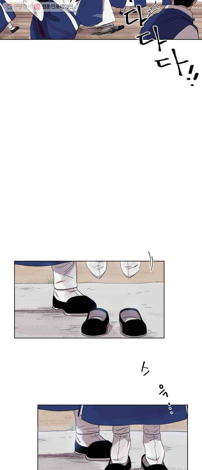 왕세자 입학도 5장 첫 시작은 호기롭게 (1) 9