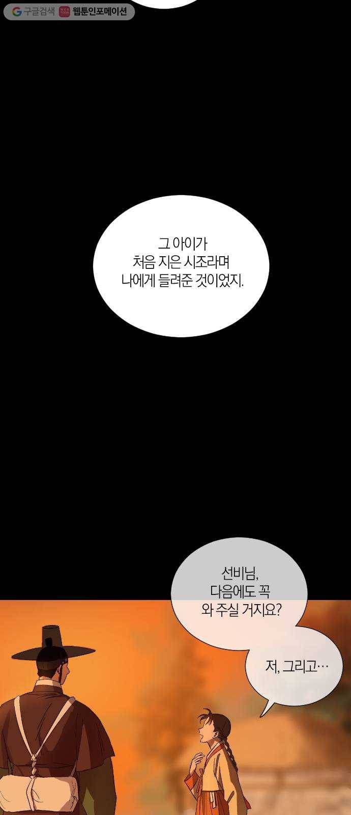 왕세자 입학도 11장 연시 4