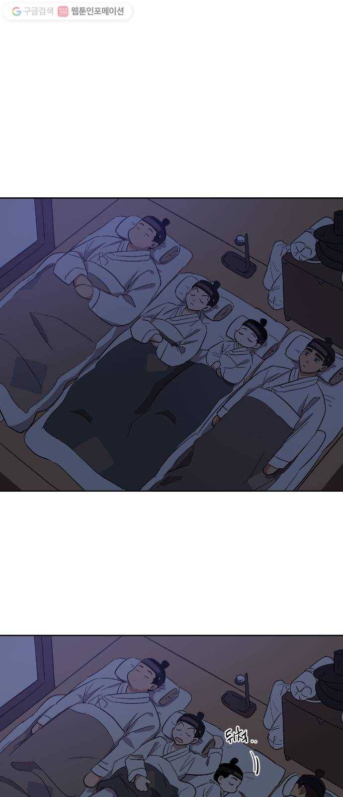왕세자 입학도 16장 옥이의 편지 1