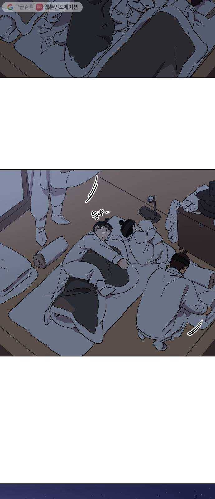 왕세자 입학도 16장 옥이의 편지 2