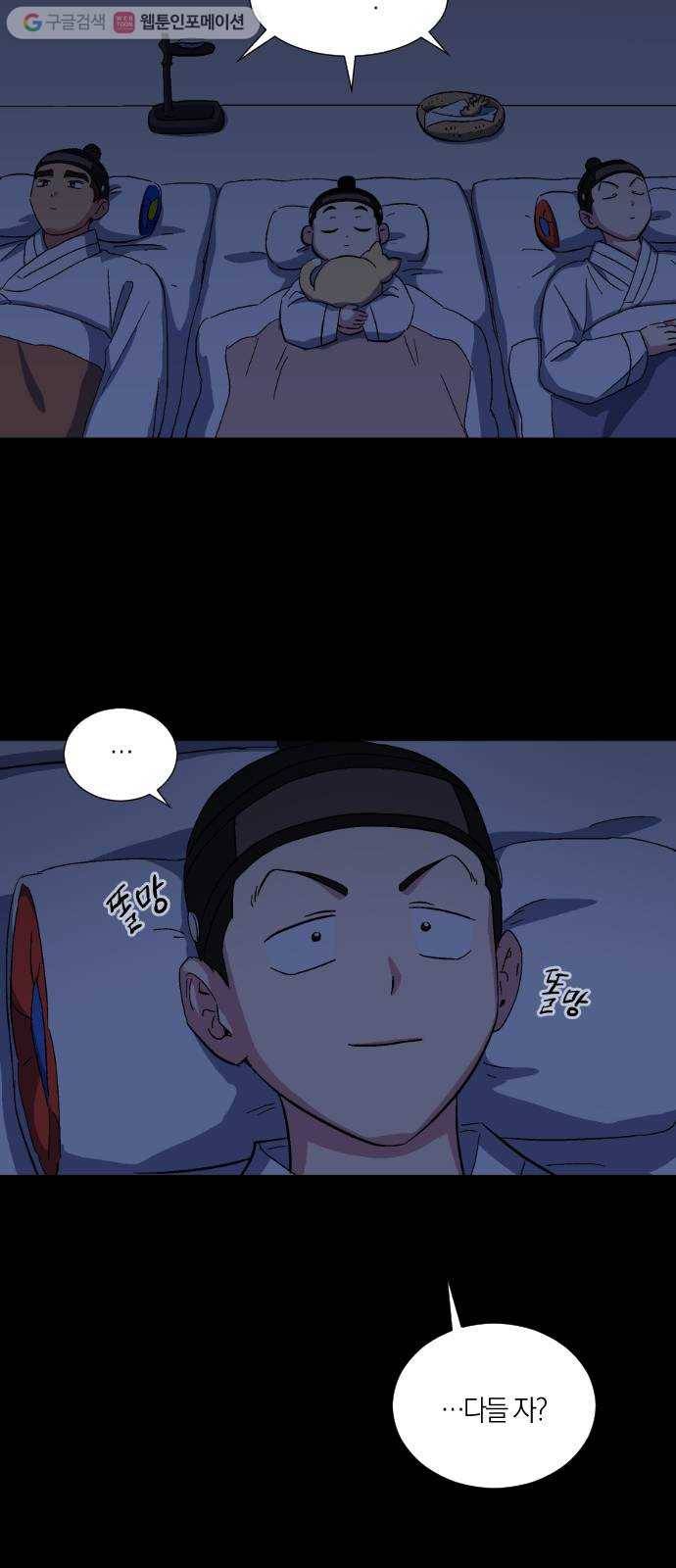 왕세자 입학도 24장 장맛비 내리는 밤 6