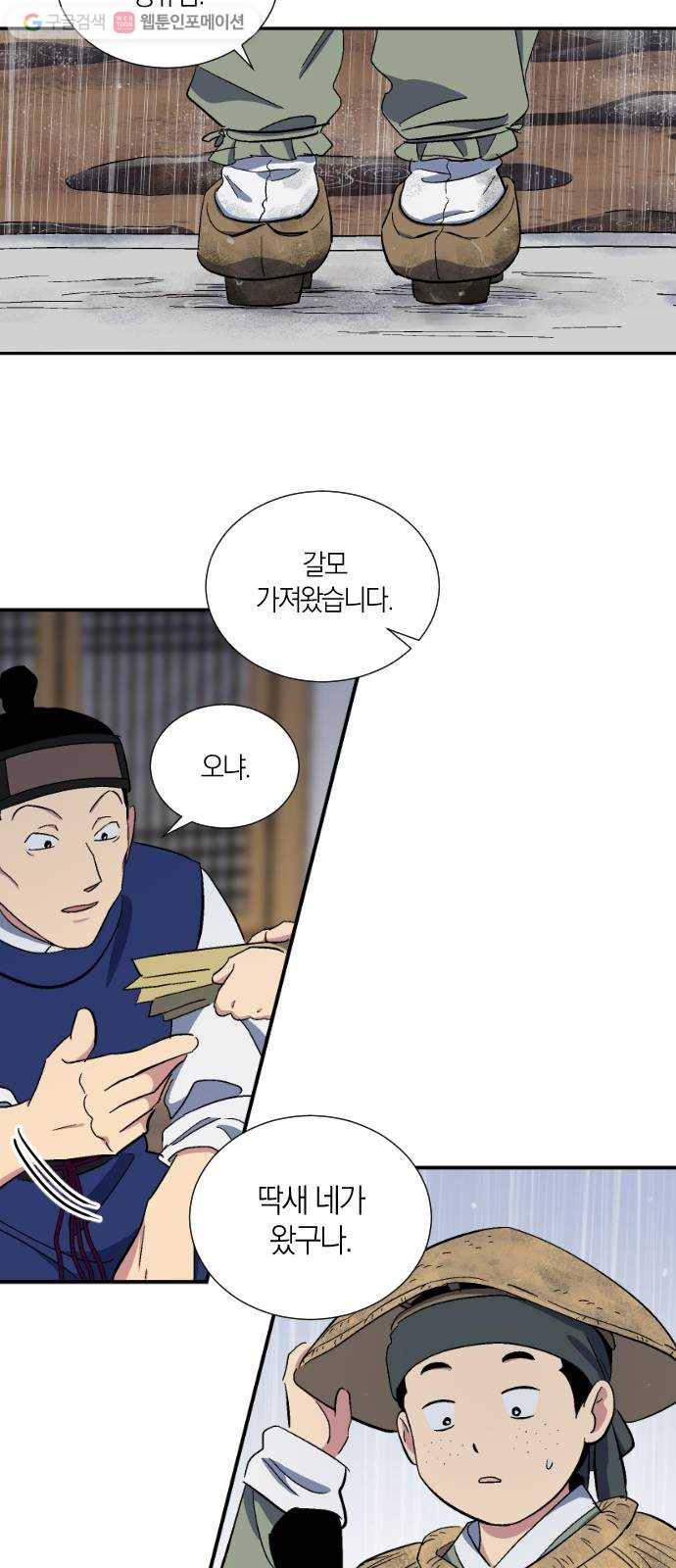 왕세자 입학도 31장 베거리 2