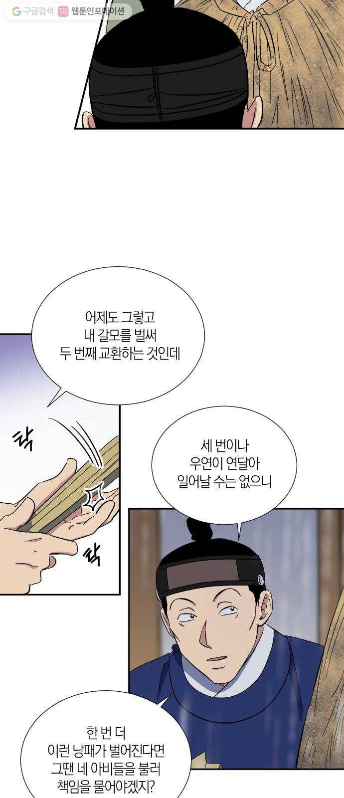 왕세자 입학도 31장 베거리 3