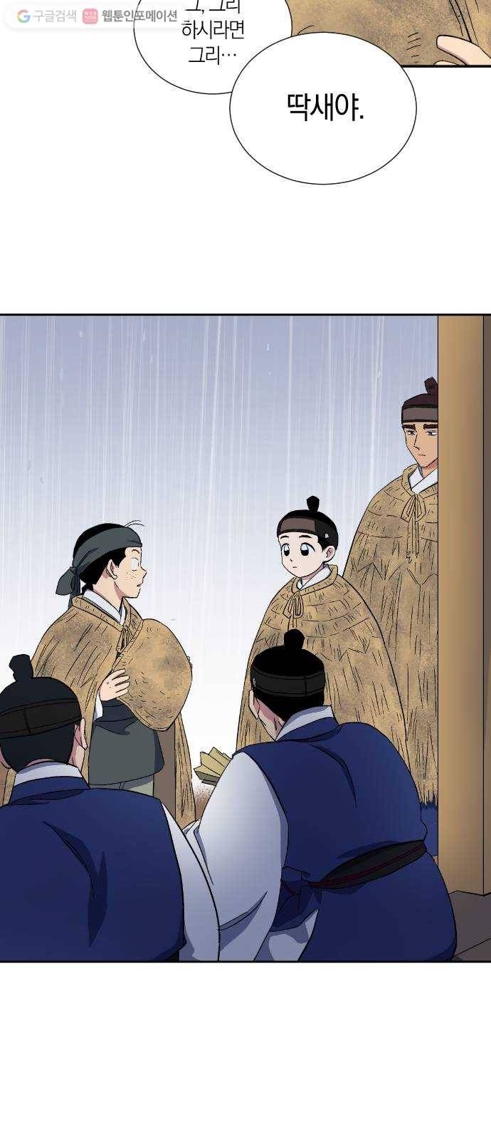 왕세자 입학도 31장 베거리 7