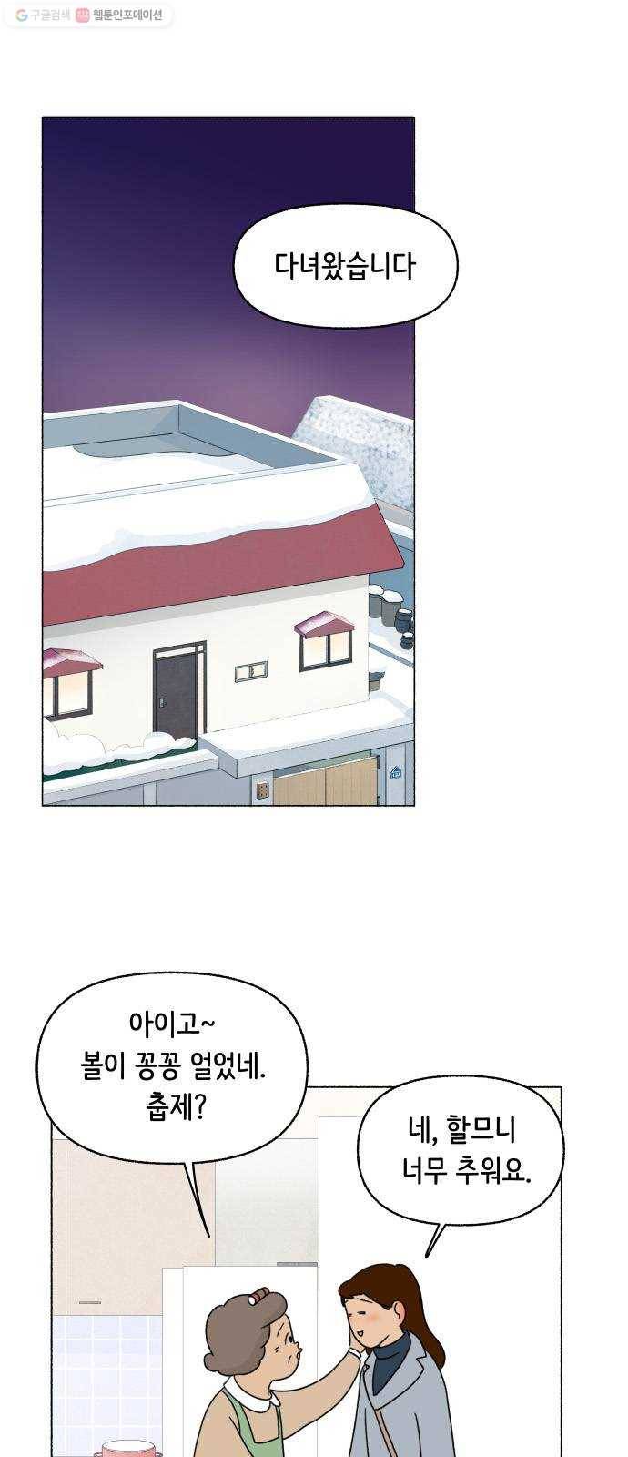 웰캄투실버라이프 34화 약밥 먹는 날 1