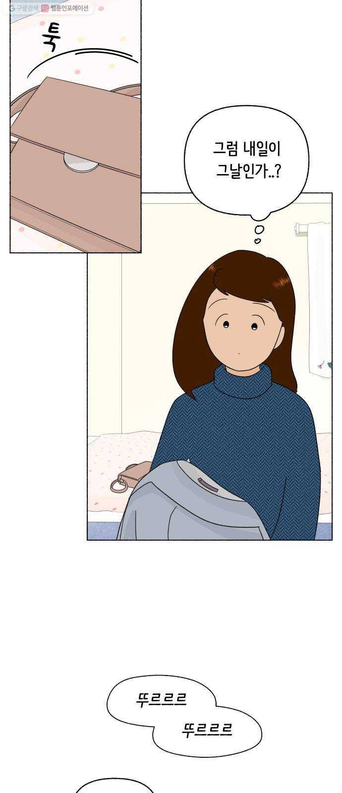 웰캄투실버라이프 34화 약밥 먹는 날 6