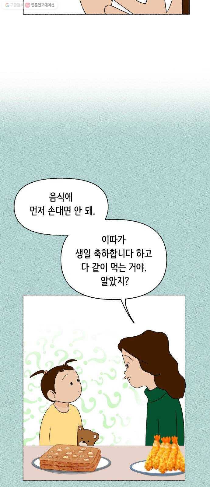 웰캄투실버라이프 34화 약밥 먹는 날 8