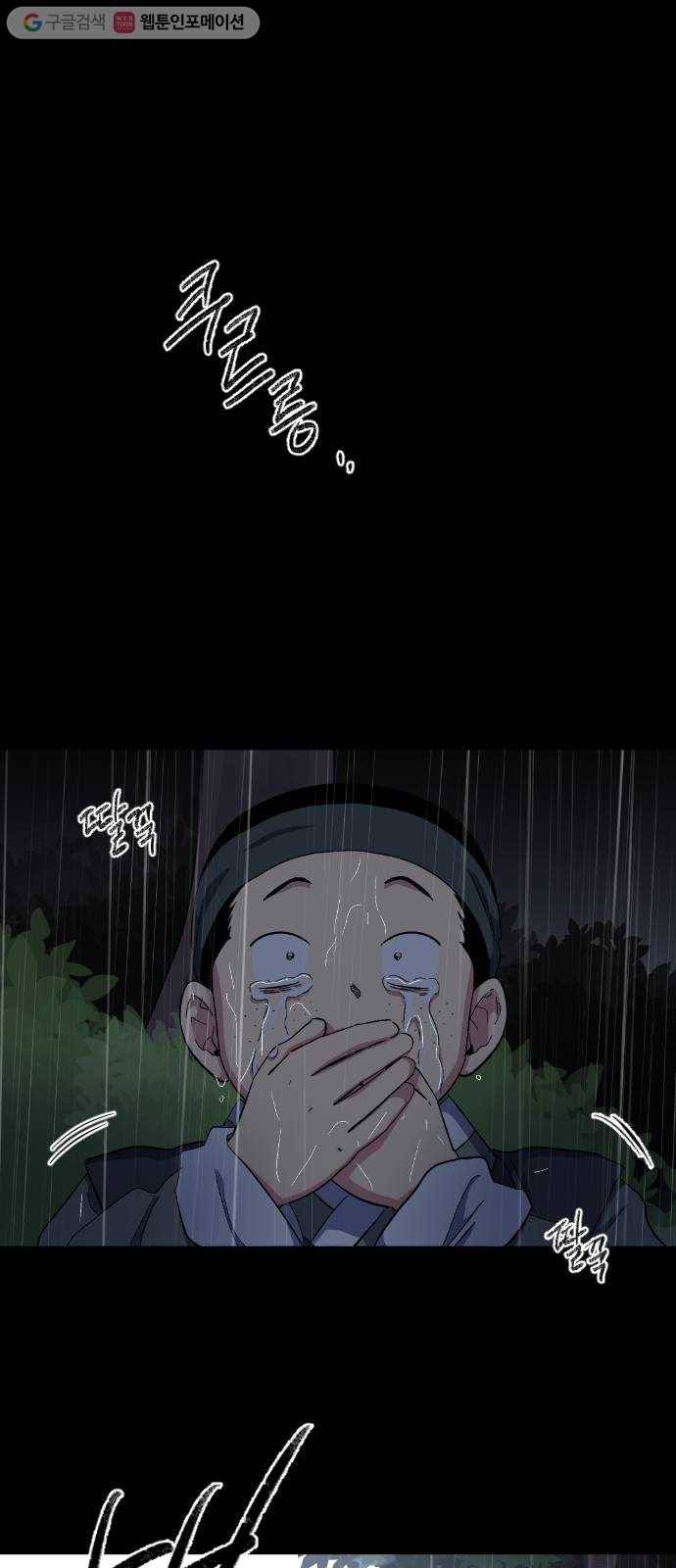 왕세자 입학도 37장 인륜이란 1
