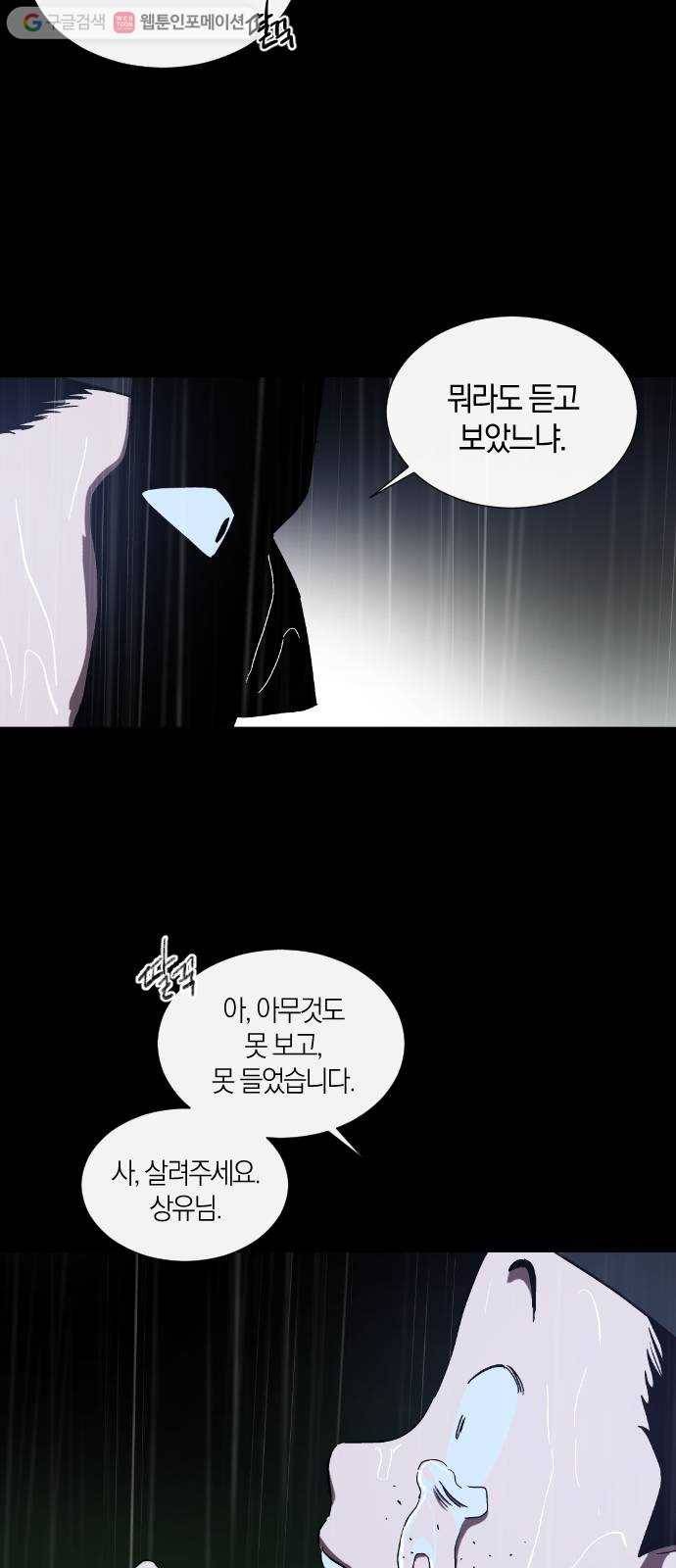 왕세자 입학도 37장 인륜이란 4