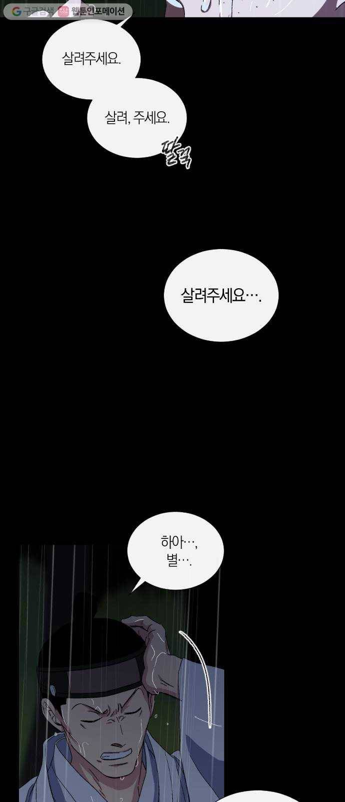 왕세자 입학도 37장 인륜이란 5