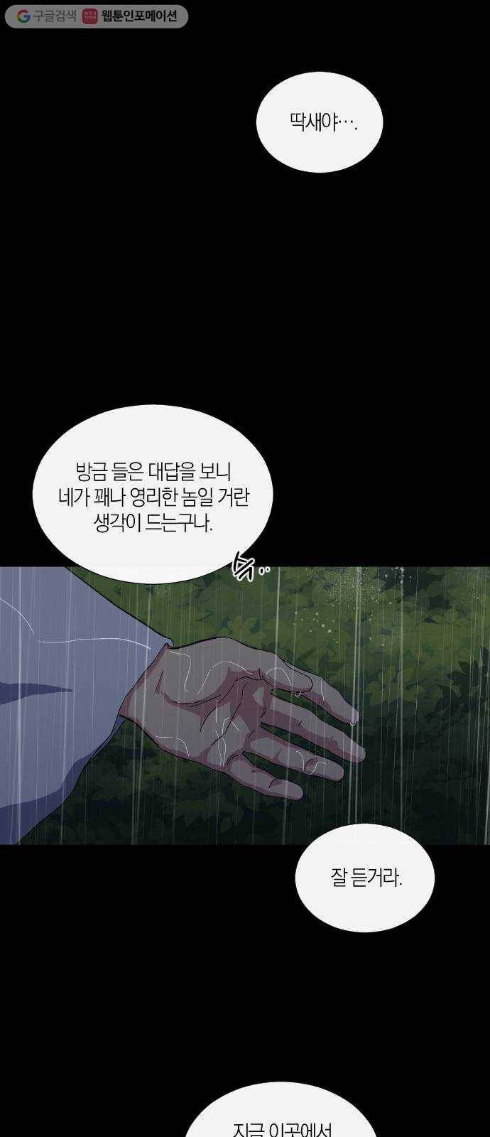 왕세자 입학도 37장 인륜이란 7