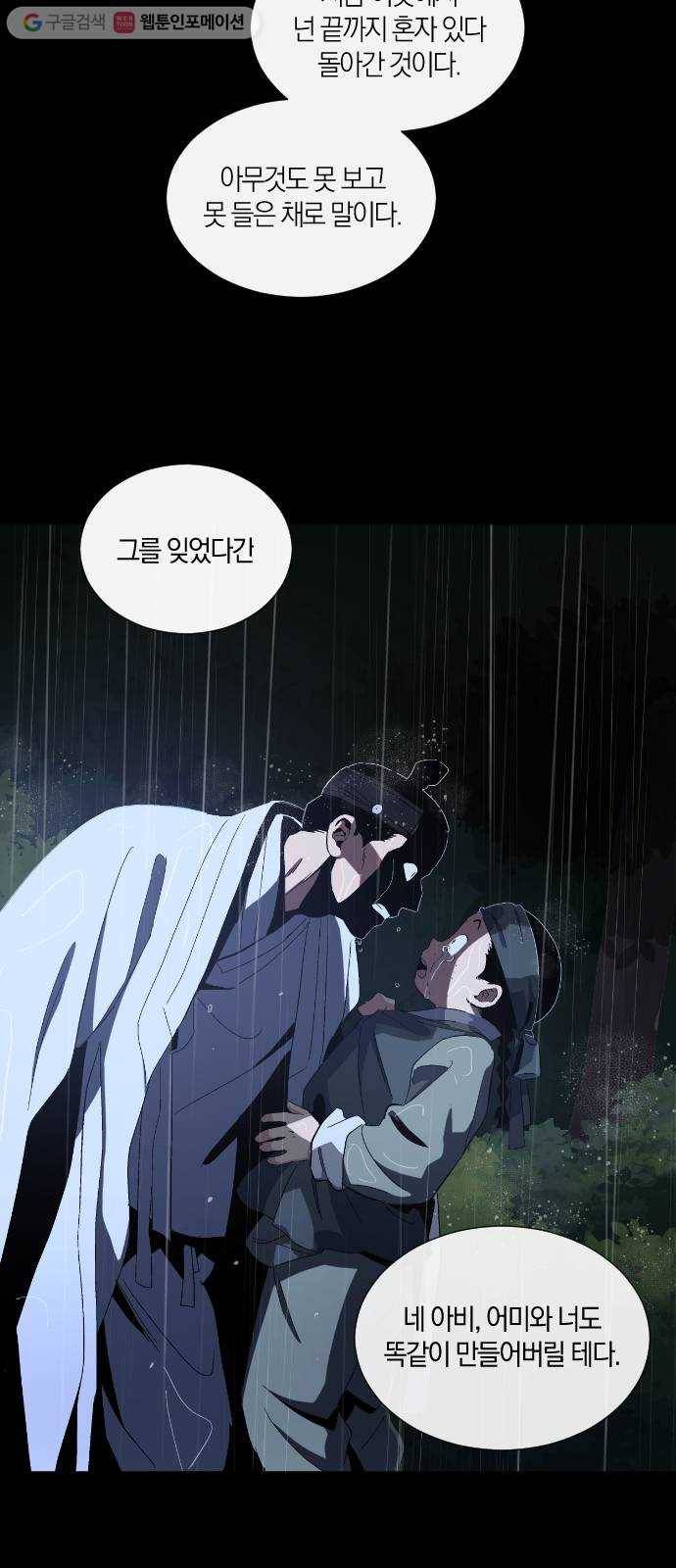 왕세자 입학도 37장 인륜이란 8