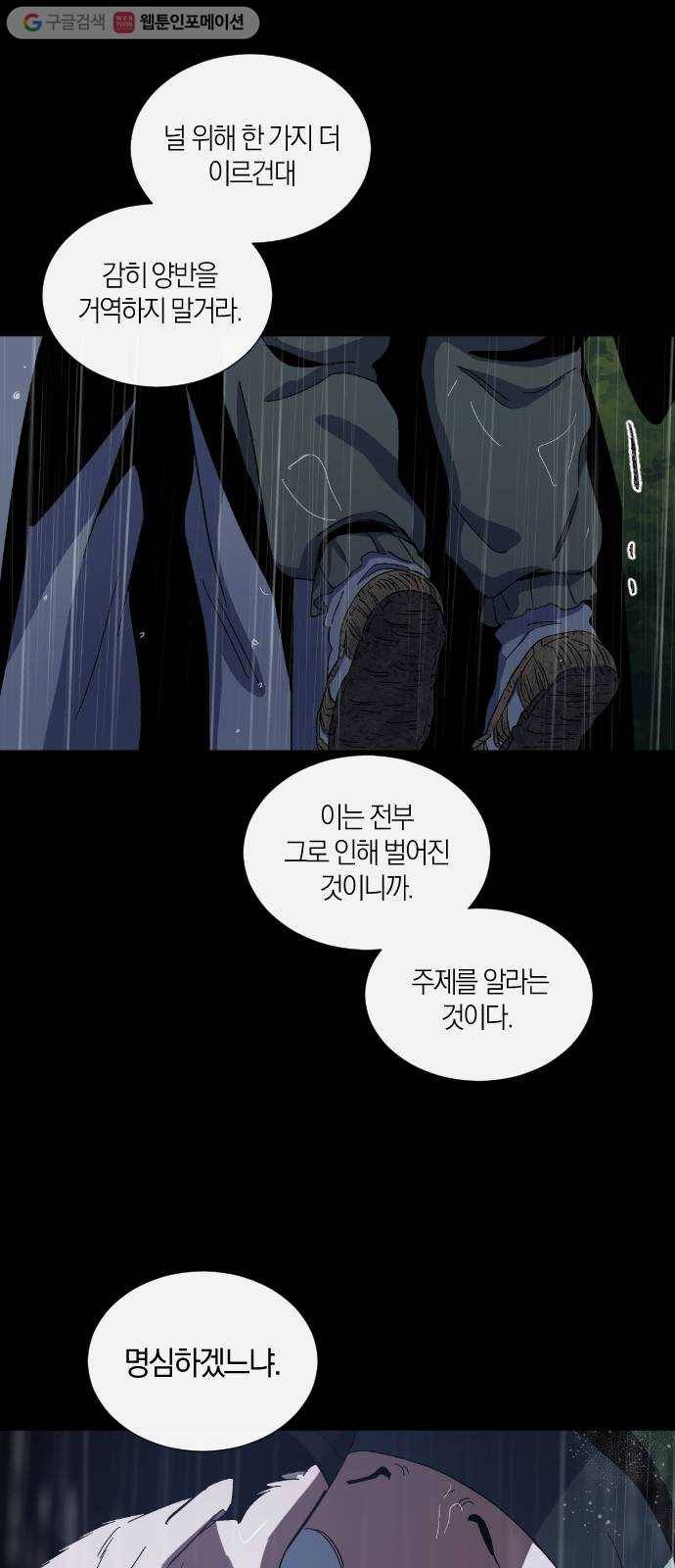 왕세자 입학도 37장 인륜이란 9