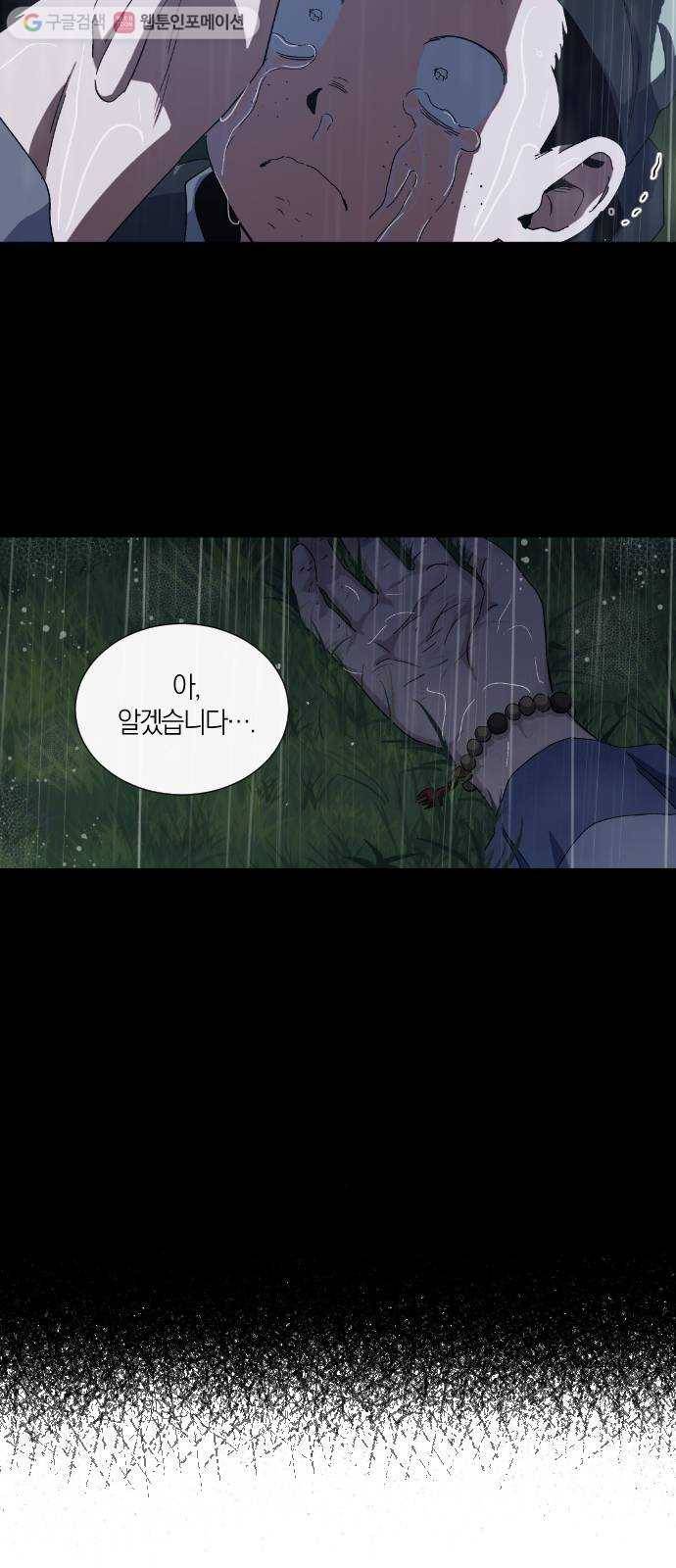 왕세자 입학도 37장 인륜이란 10