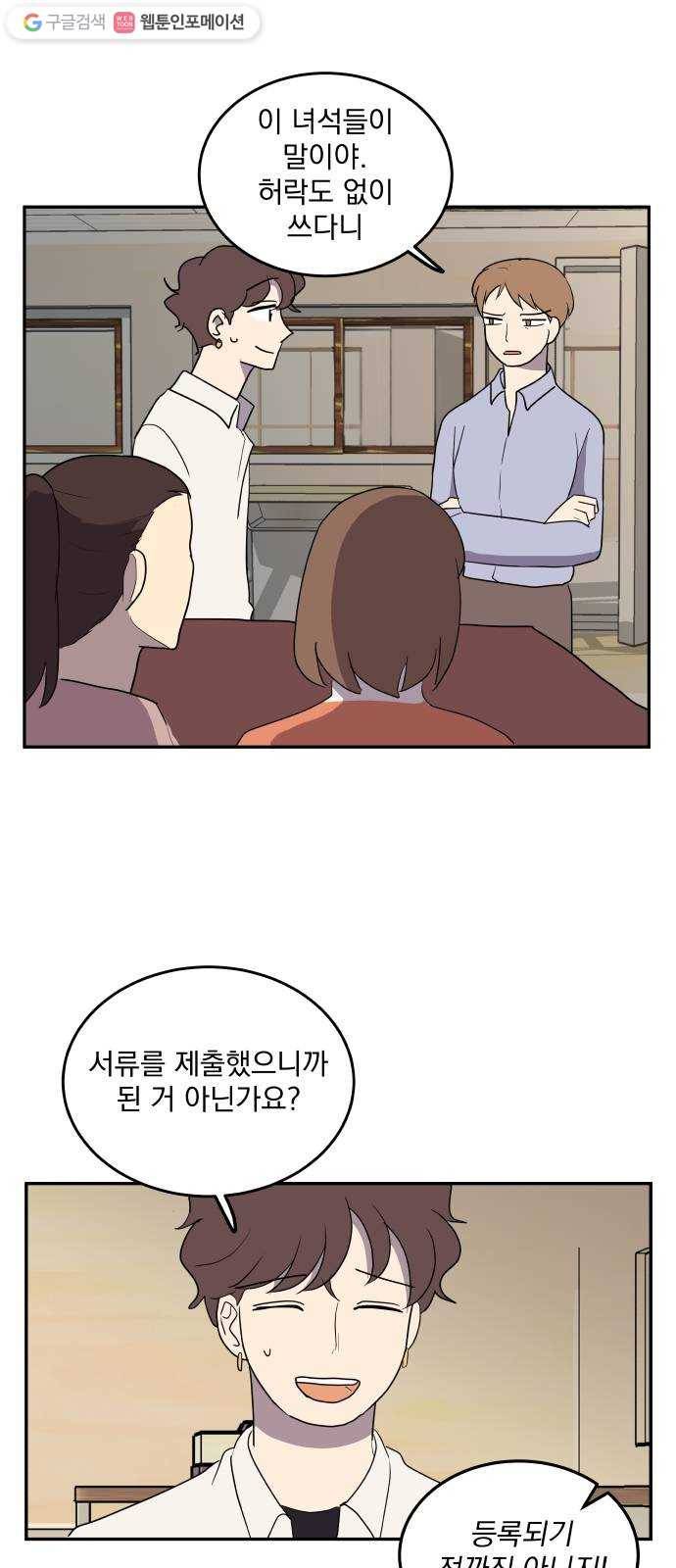 어른의 계절 12화 현실 1