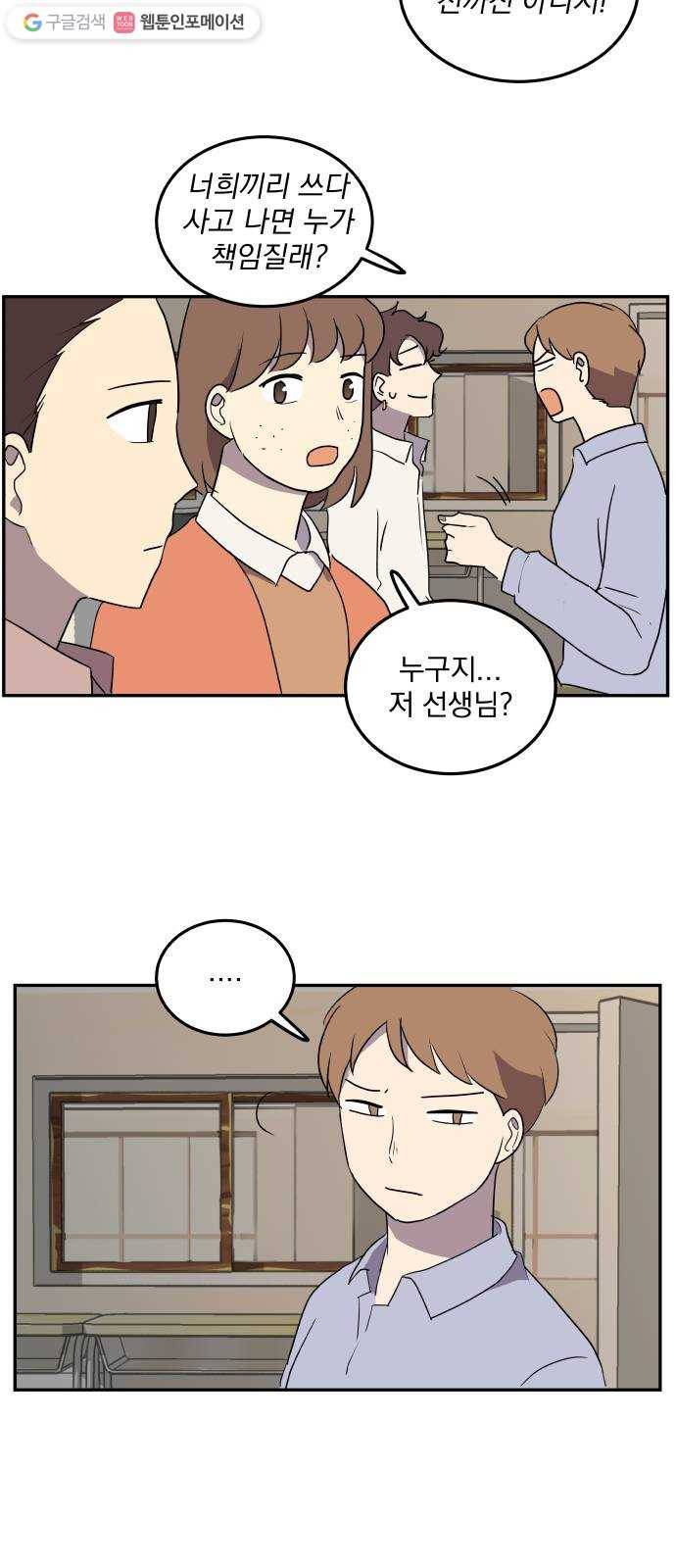 어른의 계절 12화 현실 2