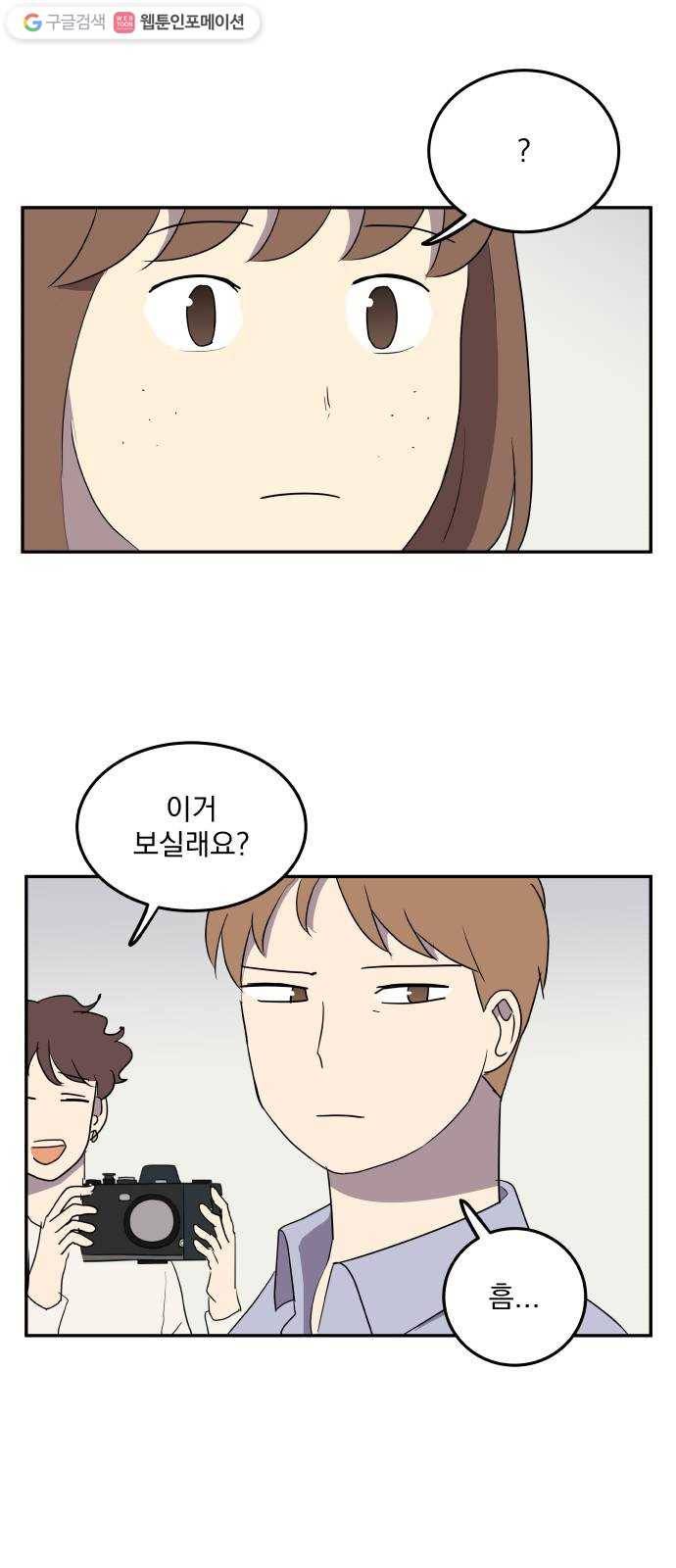 어른의 계절 12화 현실 3