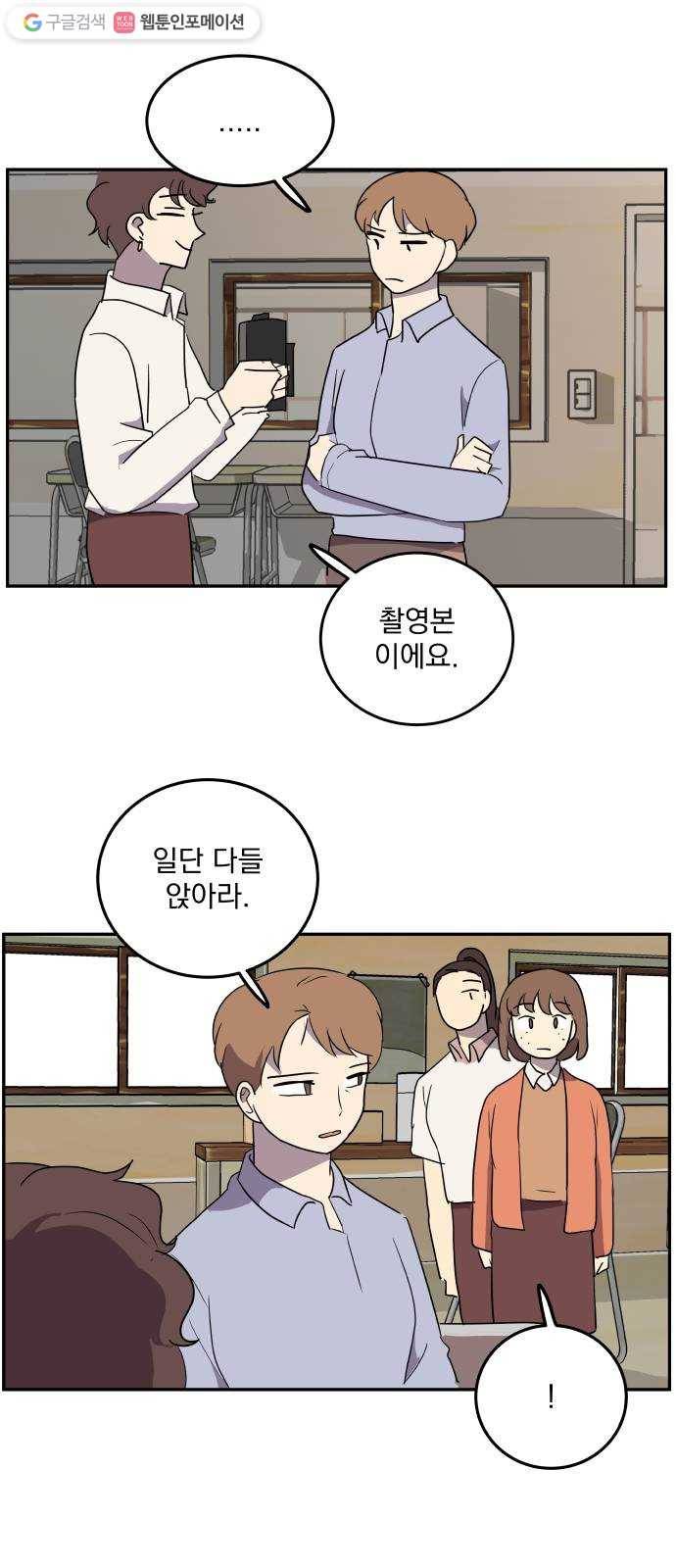 어른의 계절 12화 현실 4