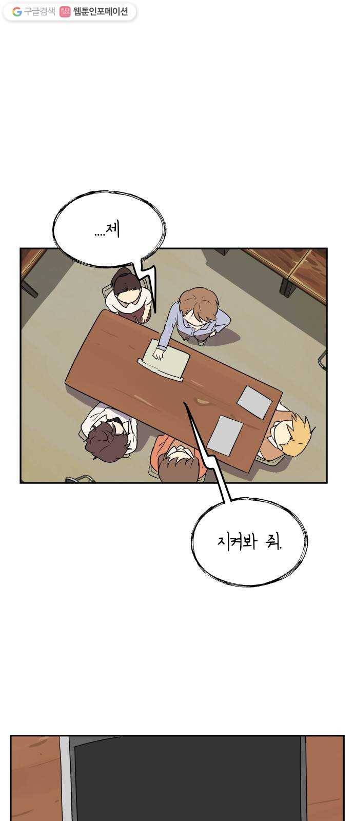 어른의 계절 12화 현실 6