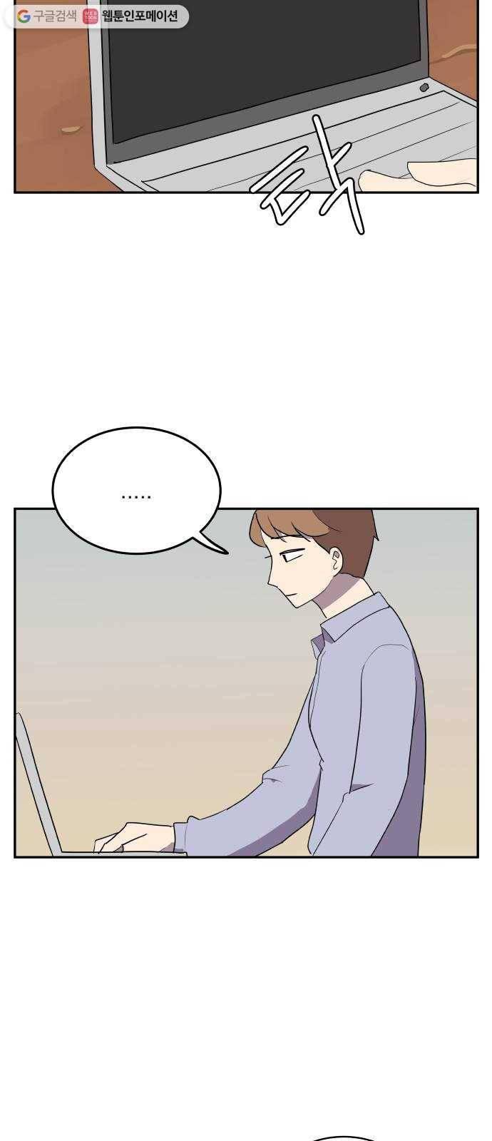 어른의 계절 12화 현실 7