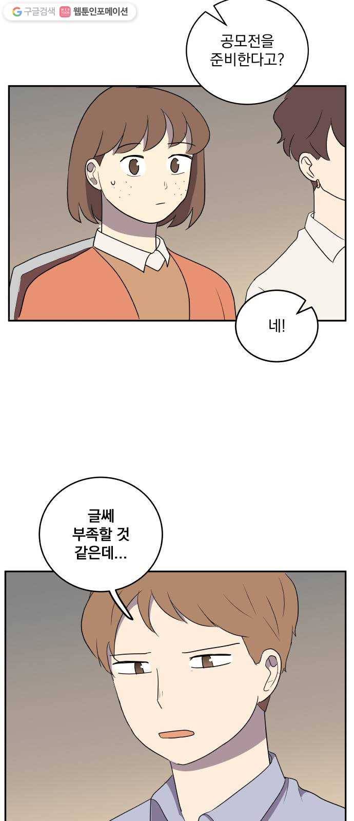 어른의 계절 12화 현실 8